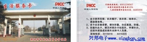 濮陽市市直機關(guān)事務(wù)管理局餐廳、洗衣、飲水一卡通系統(tǒng)