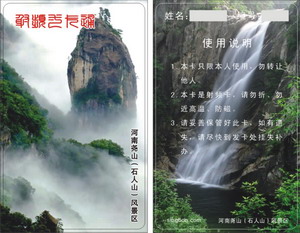 水卡、洗澡卡、節(jié)水卡