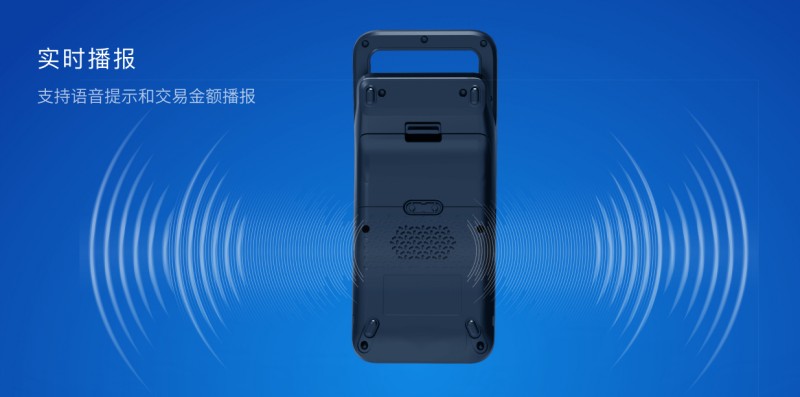 移動式刷卡掃碼支付終端，移動式食堂售飯機(jī)，美食城收款機(jī)