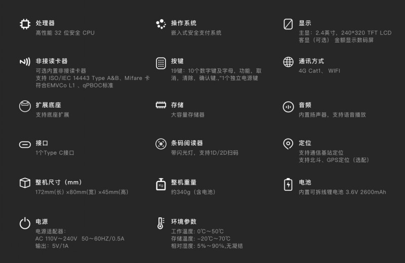 移動式刷卡掃碼支付終端，移動式食堂售飯機(jī)，美食城收款機(jī)