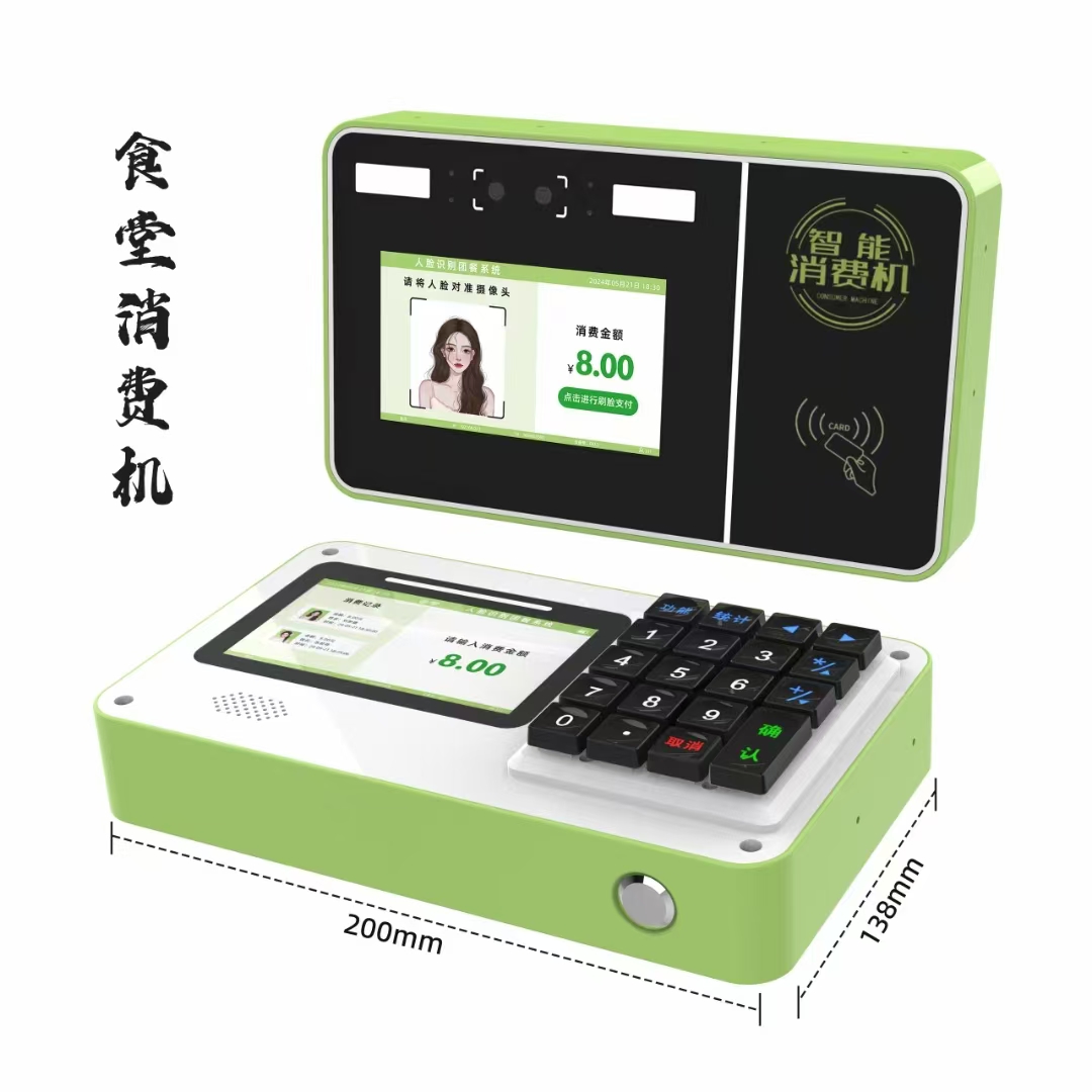 興邦人臉消費(fèi)機(jī)，刷臉售飯機(jī)