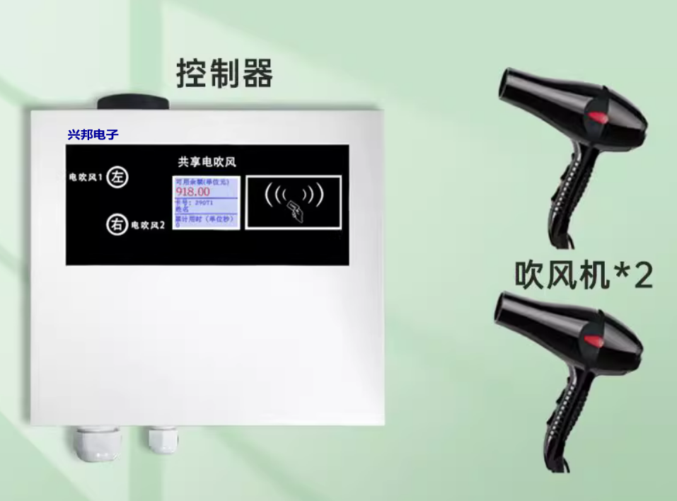 吹風(fēng)機(jī)_conew1.png