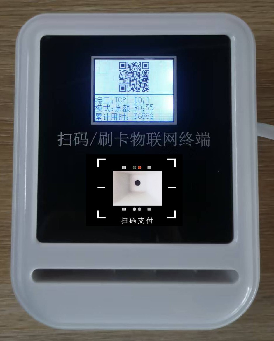 腕帶二維碼水控機(jī)